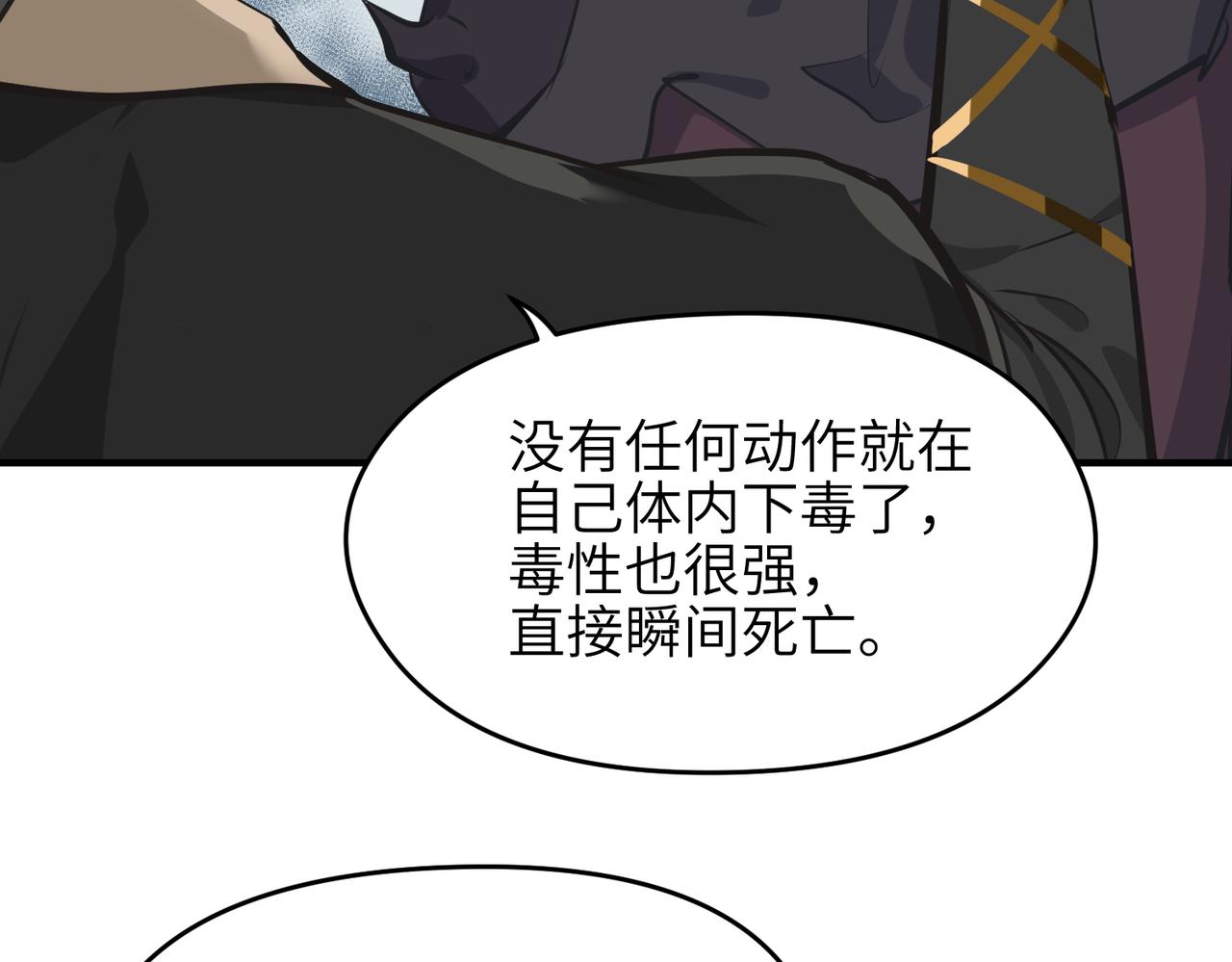 第46话 遗骸渊的闯入者97