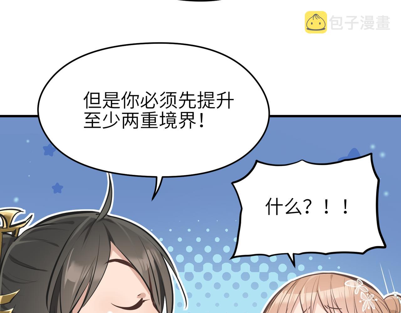 第43话 转世者谜团58