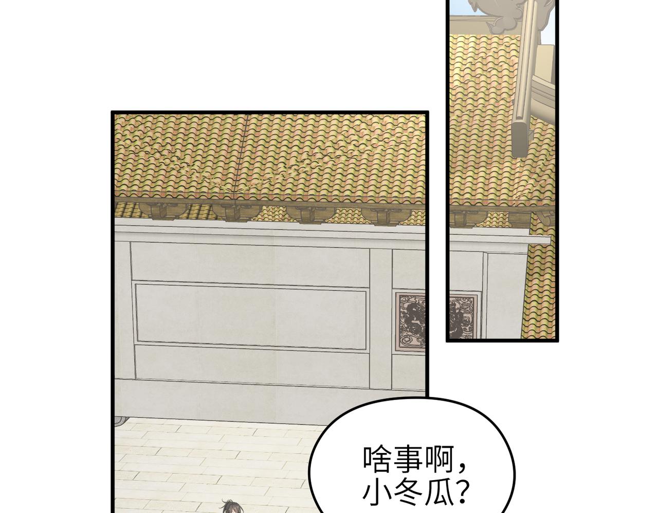 第27话 记天宫的几件琐事100