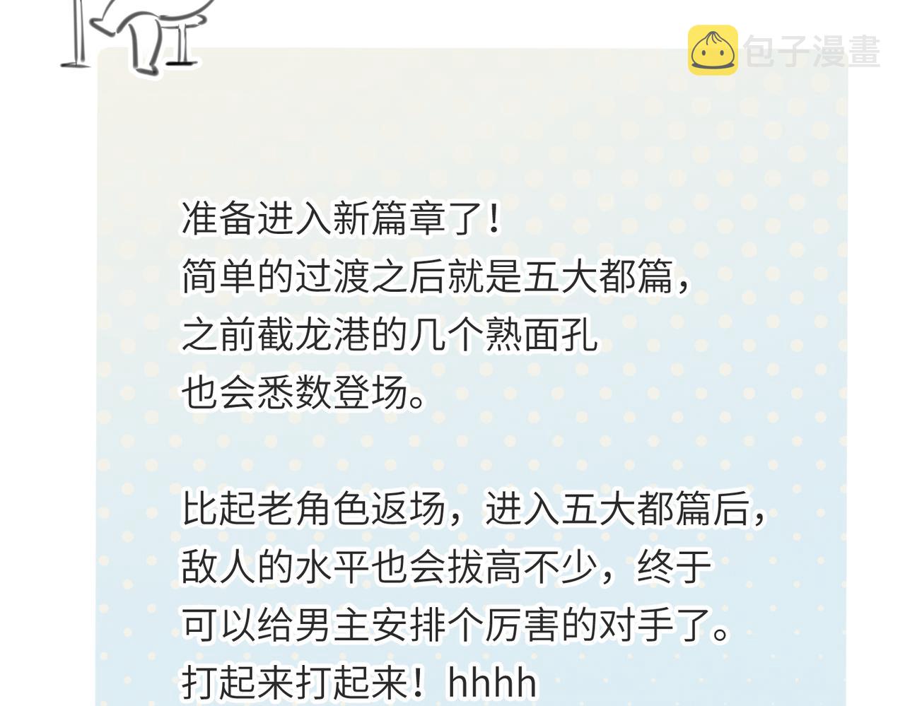 第41话 下一个目标119
