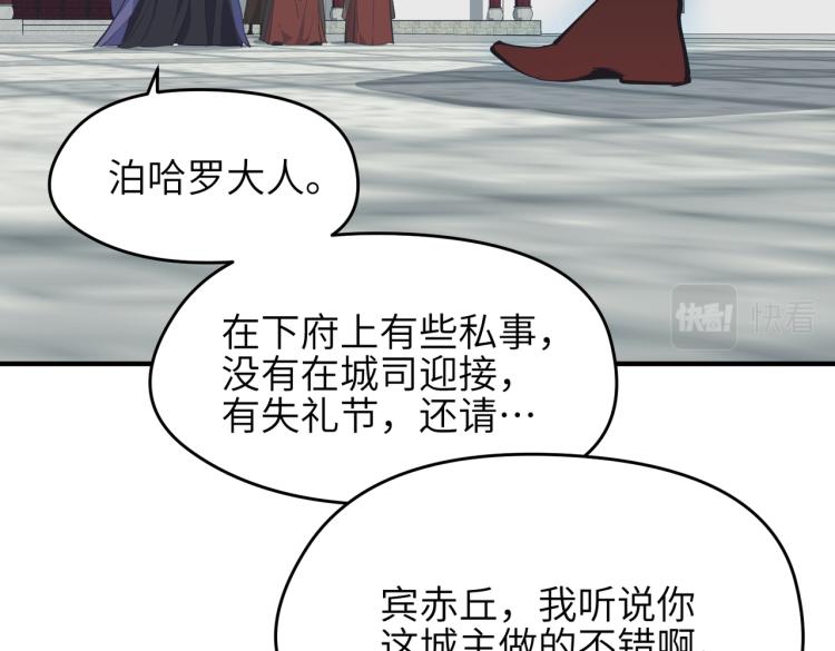 第10话 城主之位的代价96