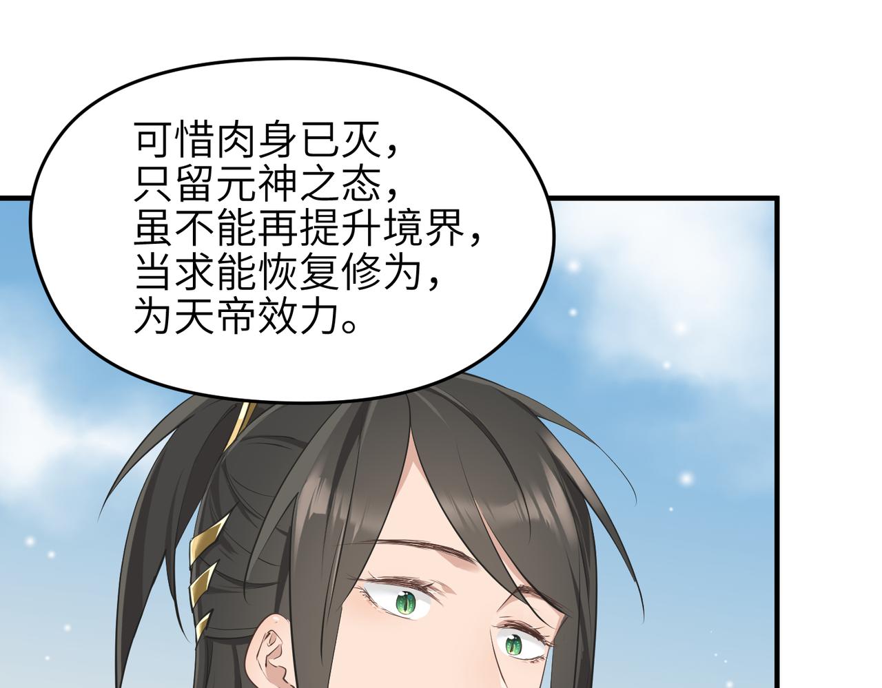 第27话 记天宫的几件琐事104