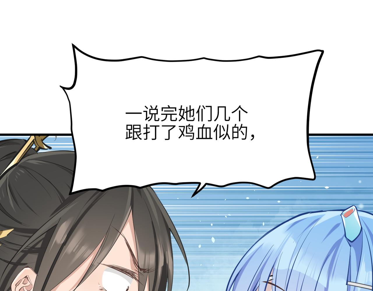 第46话 遗骸渊的闯入者13