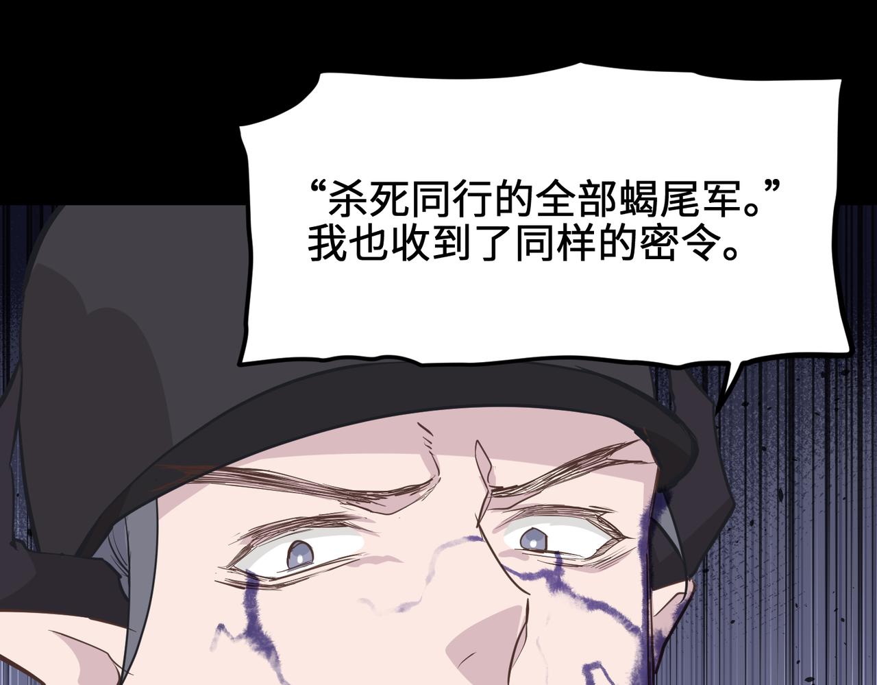 第56话幕后指使者48