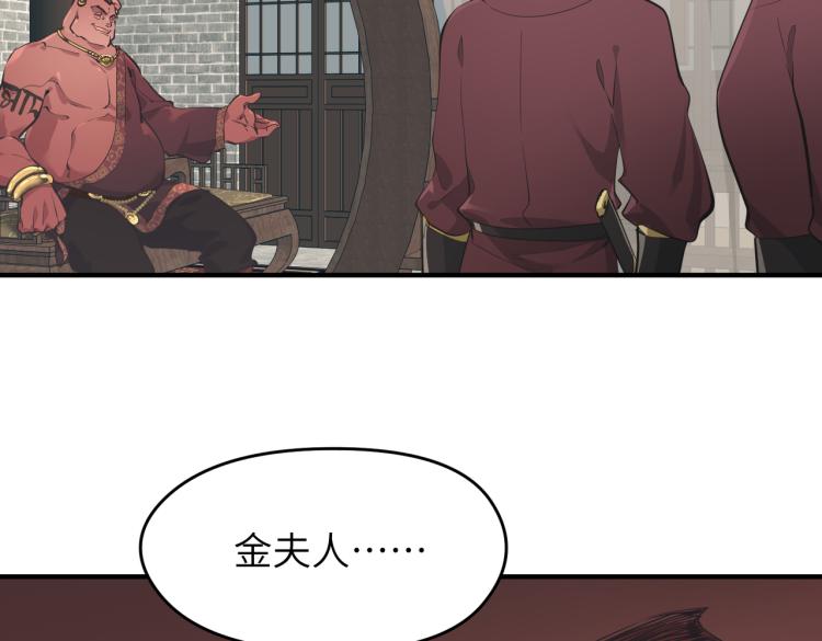 第13话 图谋不轨者48