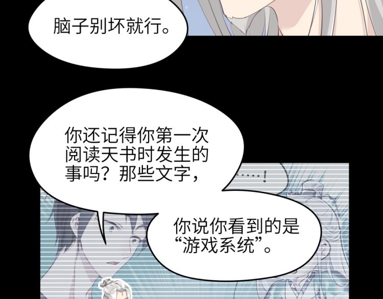 第7话 九天全书，为你所用75