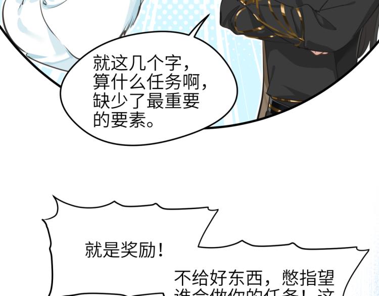 第2话 这居然是个养成游戏？！15