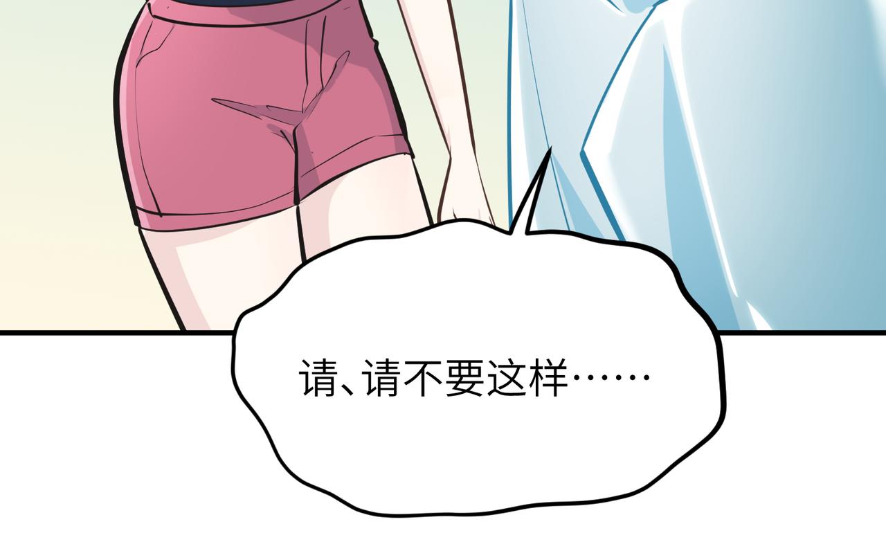第44话 问题少女登场103