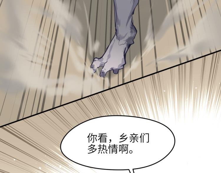 第3话 民风淳朴新手村·上篇104