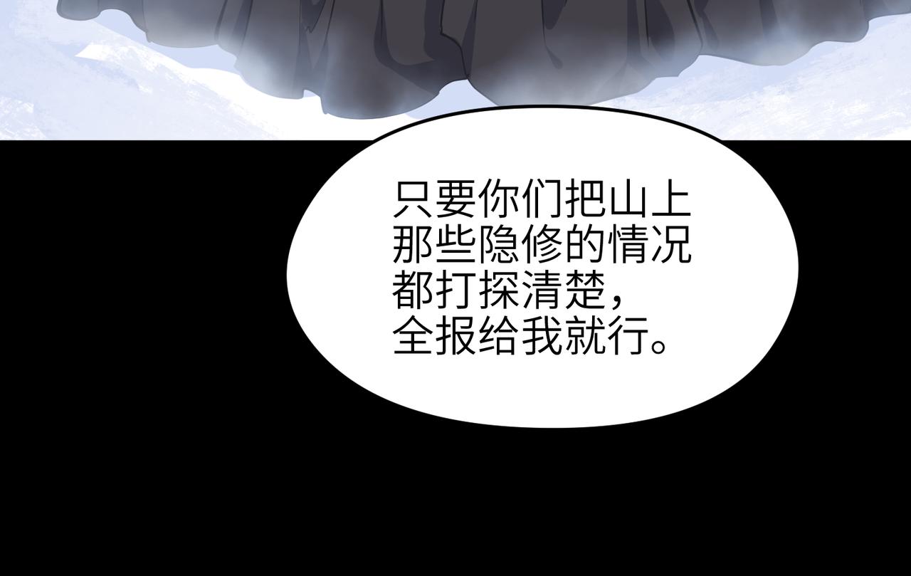 第34话 卑鄙者的通行证25