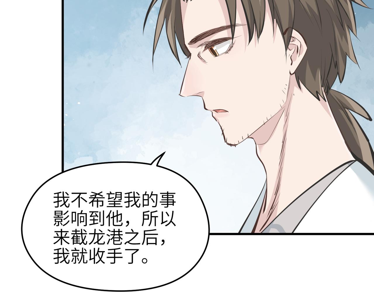 第26话 天将降大任45