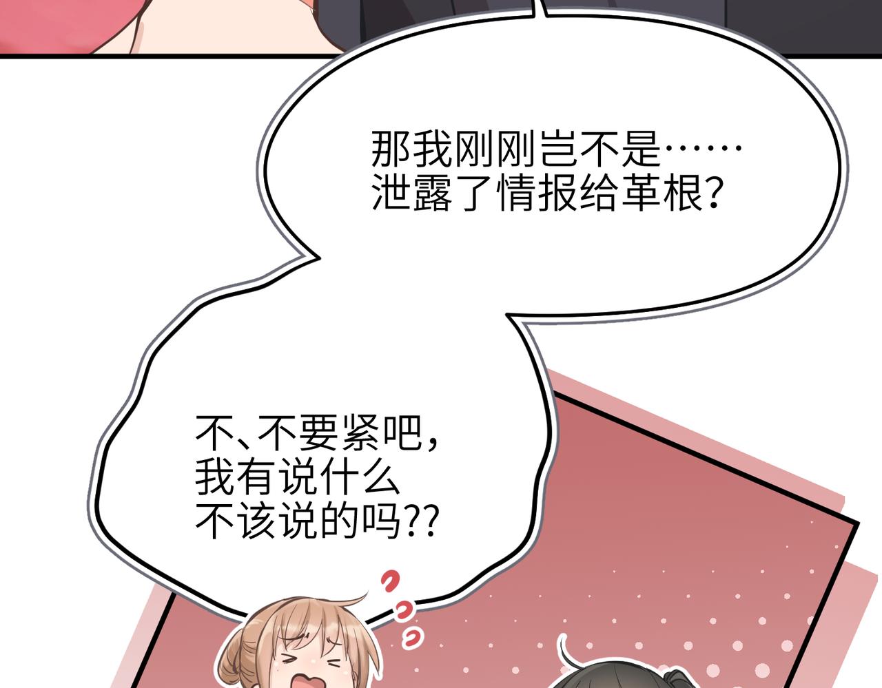 第69话 四面合围50