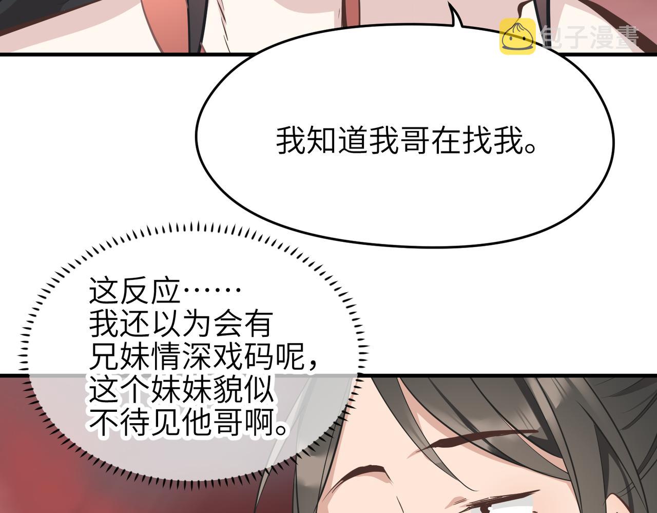 第66话 肉与草89
