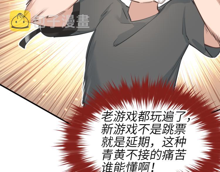 第1话 游戏up主穿越成天帝29