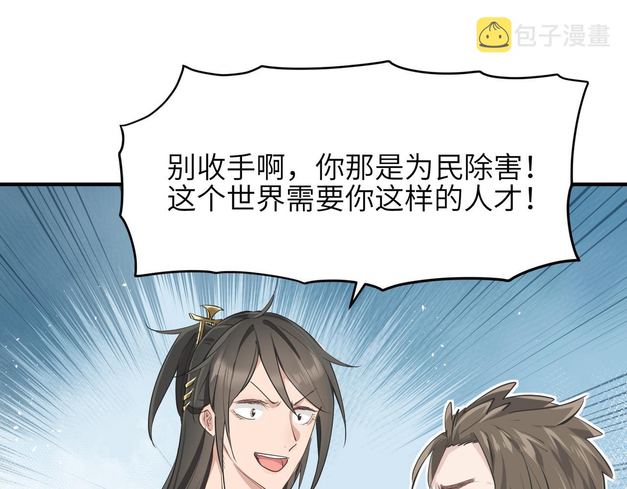 第26话 天将降大任46