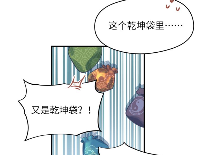 第1话 游戏up主穿越成天帝153