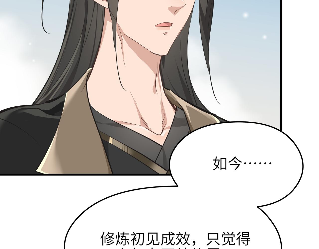 第27话 记天宫的几件琐事105