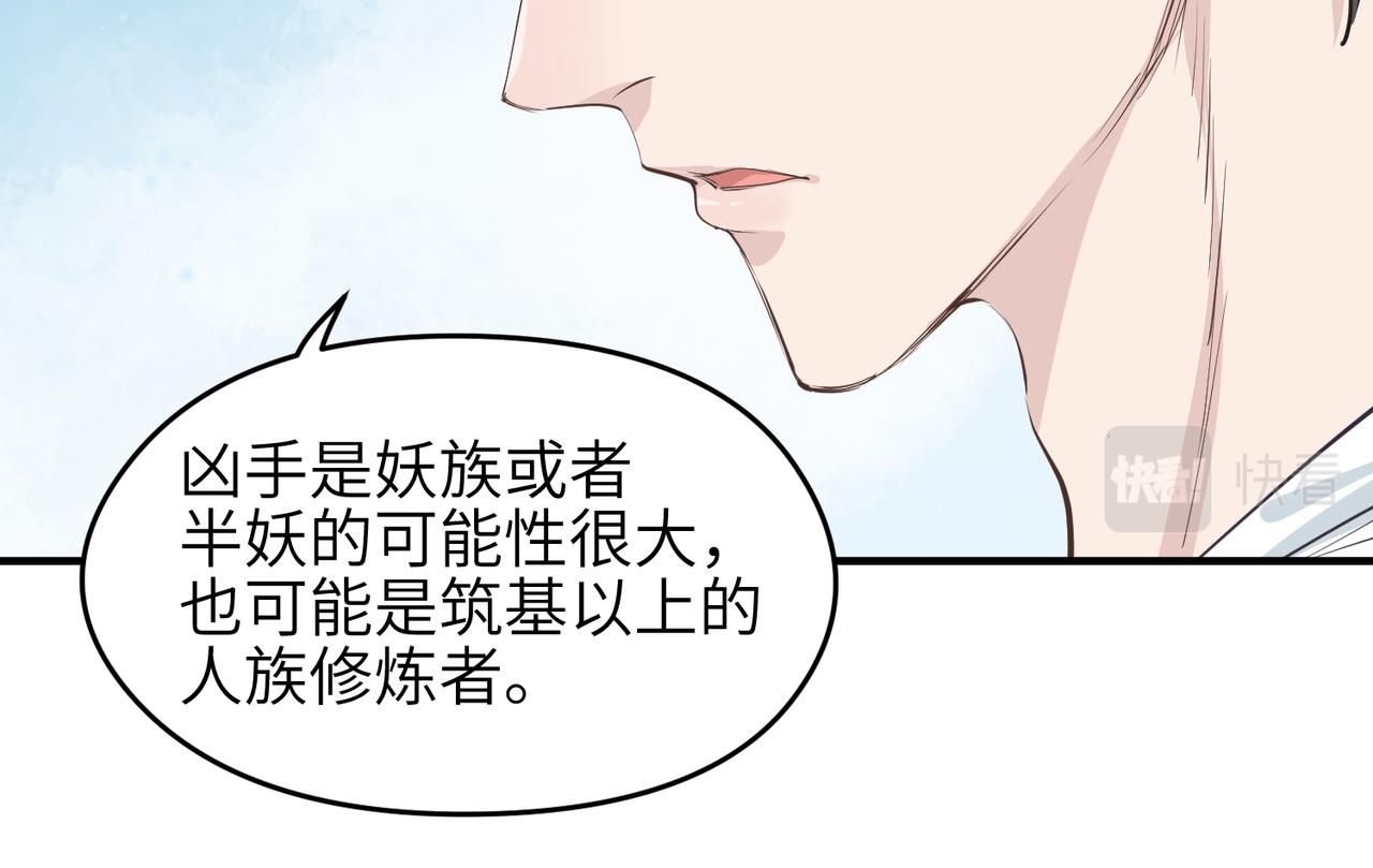第23话 陈家兄弟90