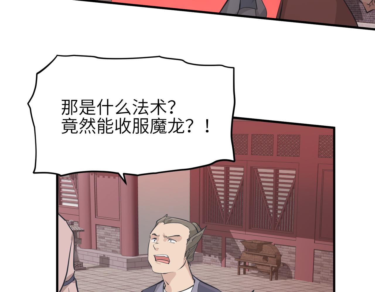 第18话 归顺天道32
