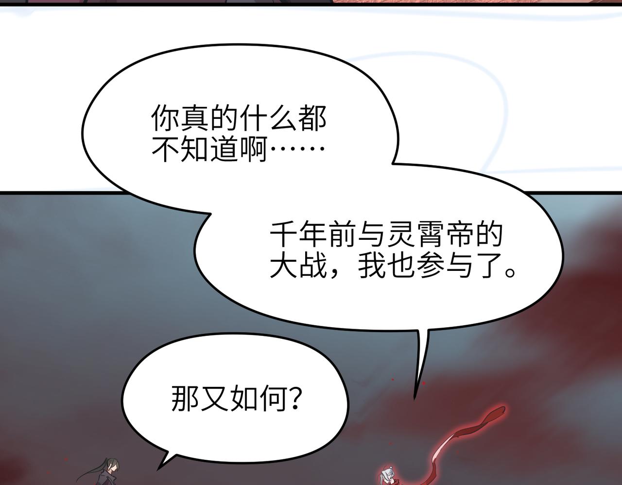 第58话真正的敌人114