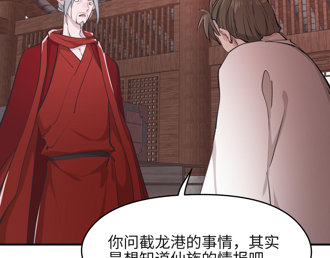 第57话天帝其人58