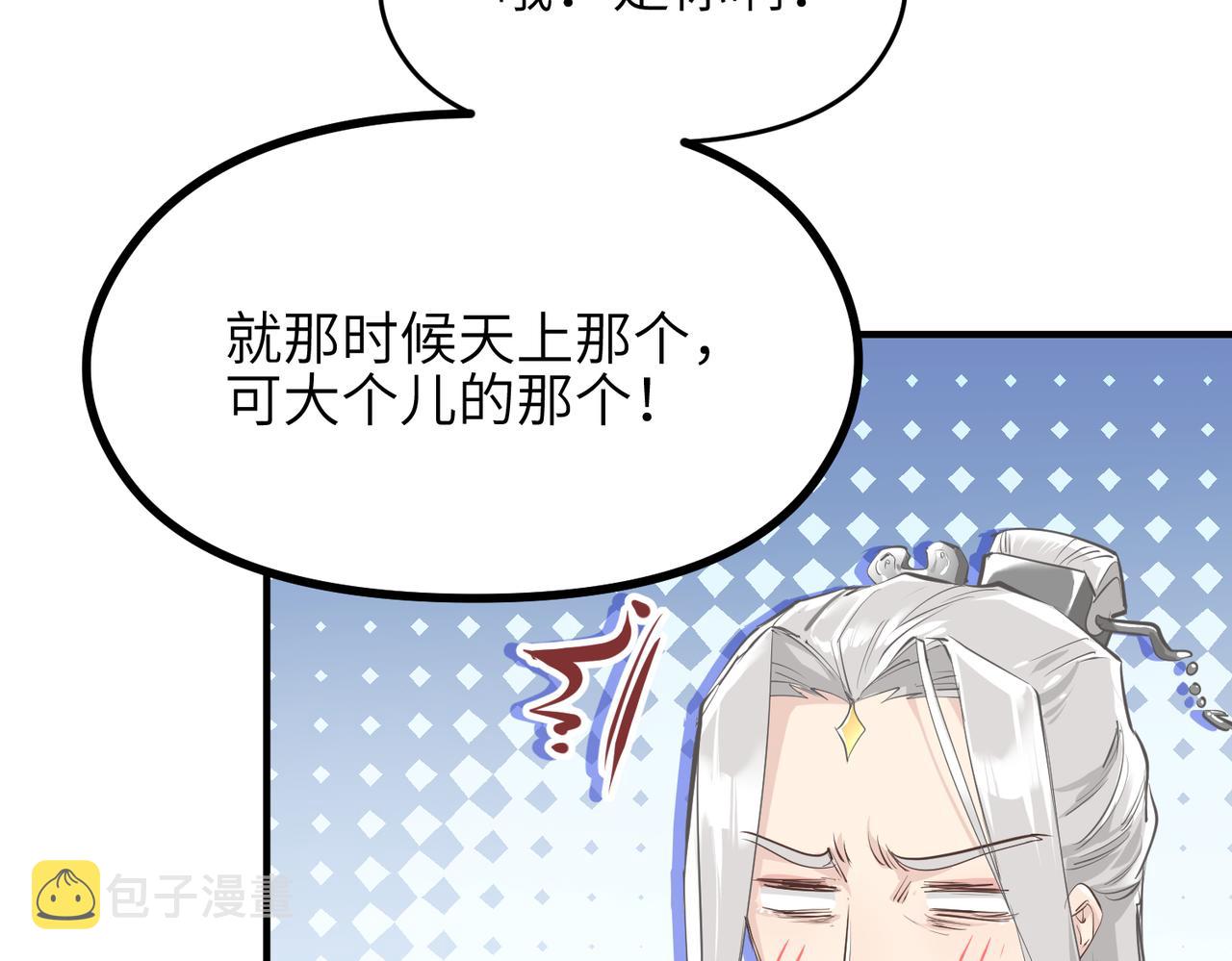 第23话 陈家兄弟37