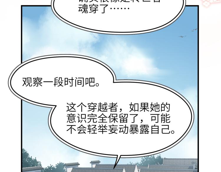 第10话 城主之位的代价73