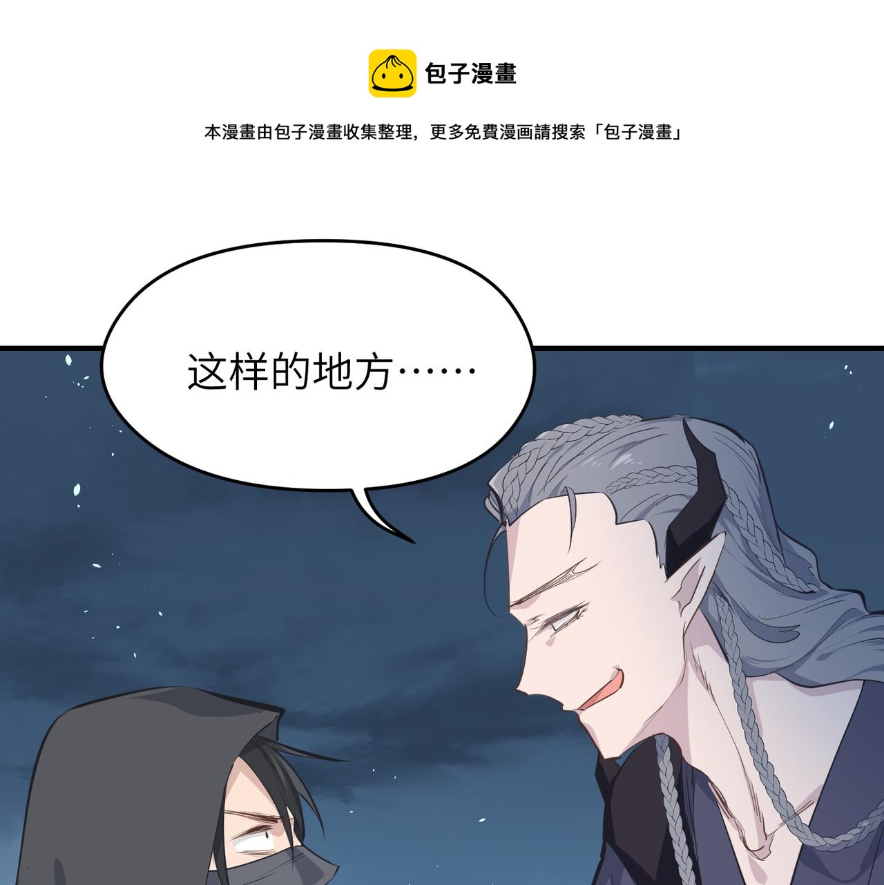 第36话 一桩交易 双面间谍52