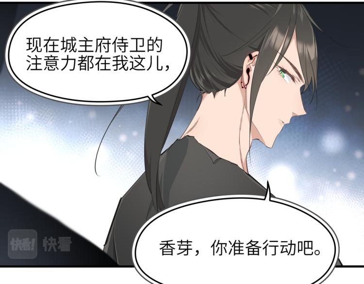 第12话 夜闯城主府97