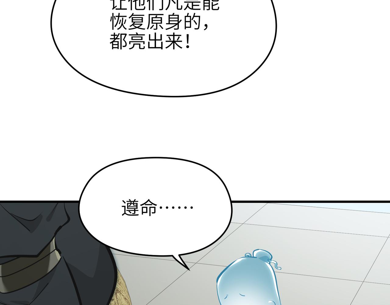 第29话 全员晋升庆典36