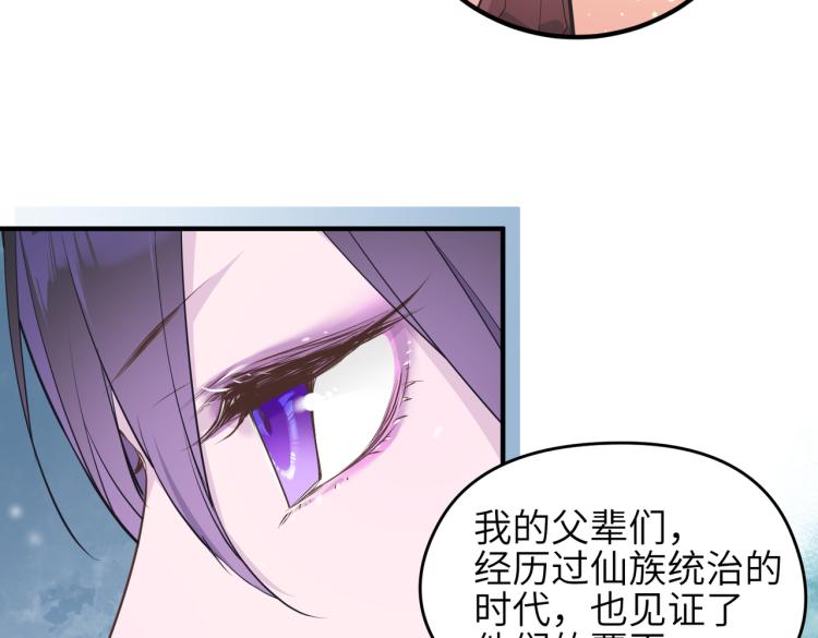 第14话 真仙境界69
