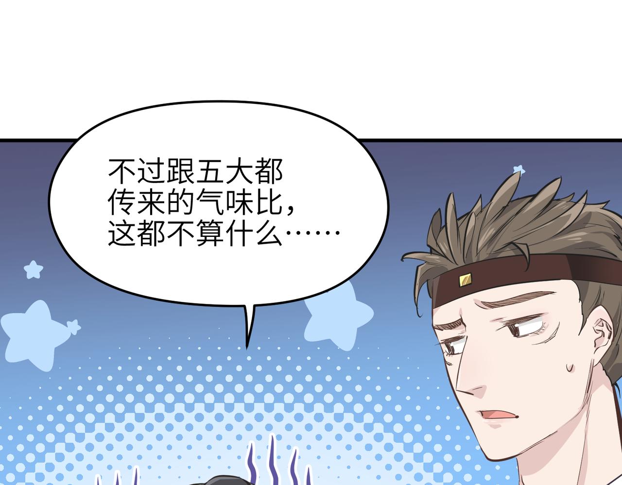 第52话灵蜗一族78