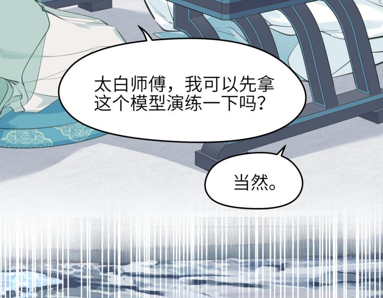 第15话 黑潮来袭，魔龙现身54