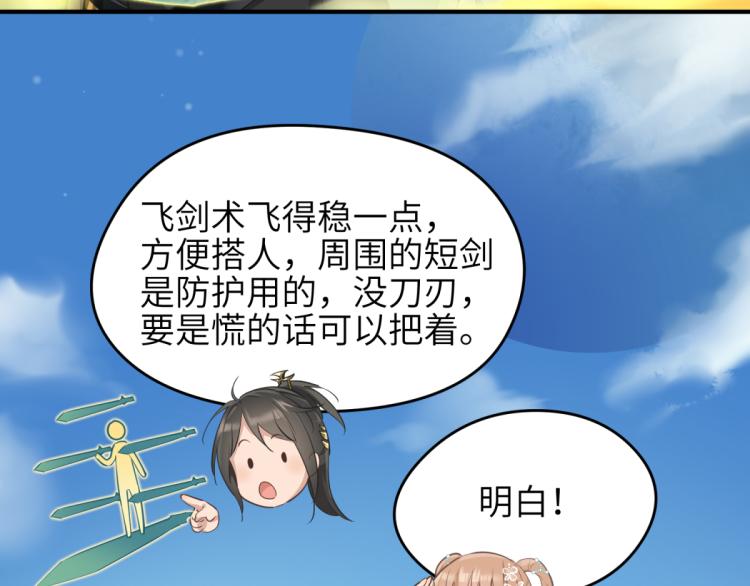 第3话 民风淳朴新手村·上篇76