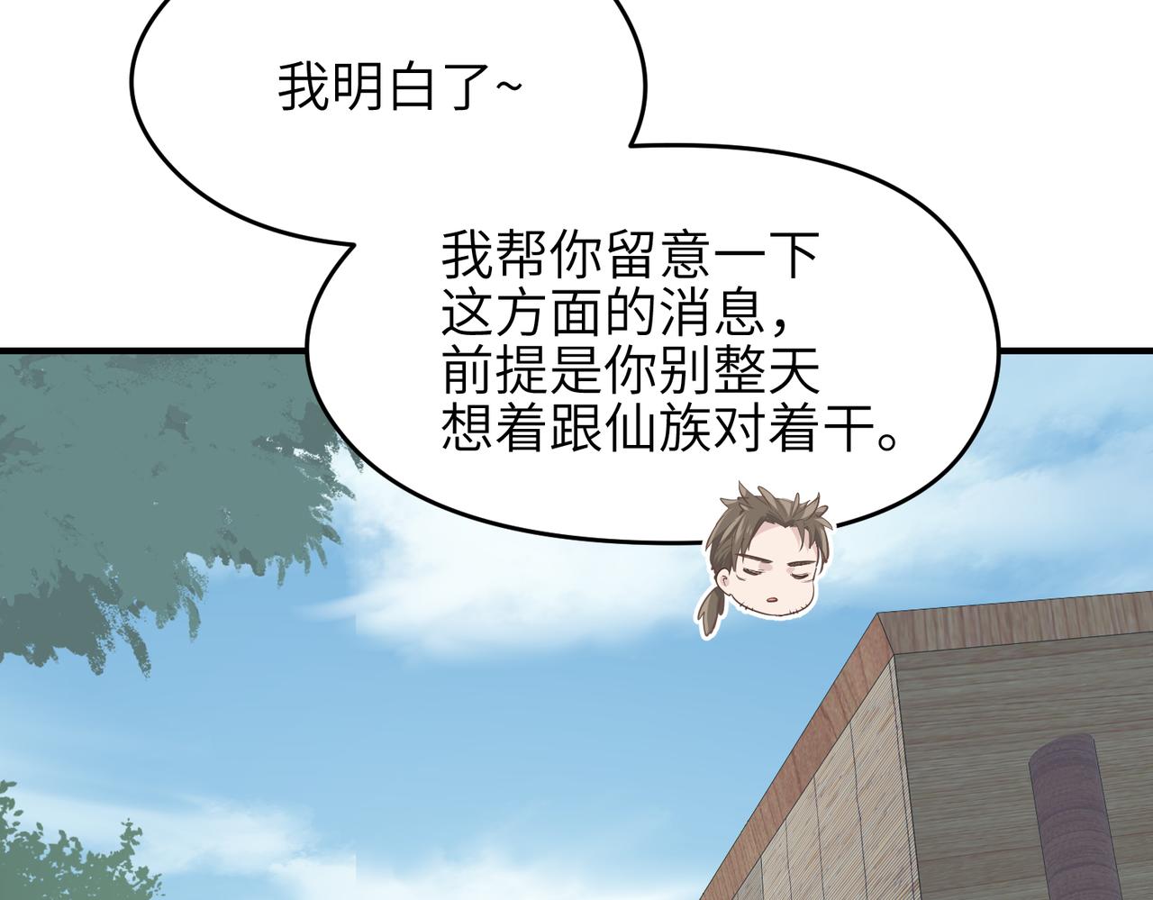 第23话 陈家兄弟102