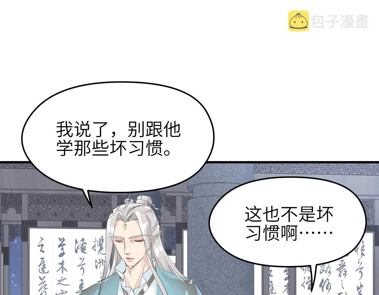 第17话 天诛伏魔令26