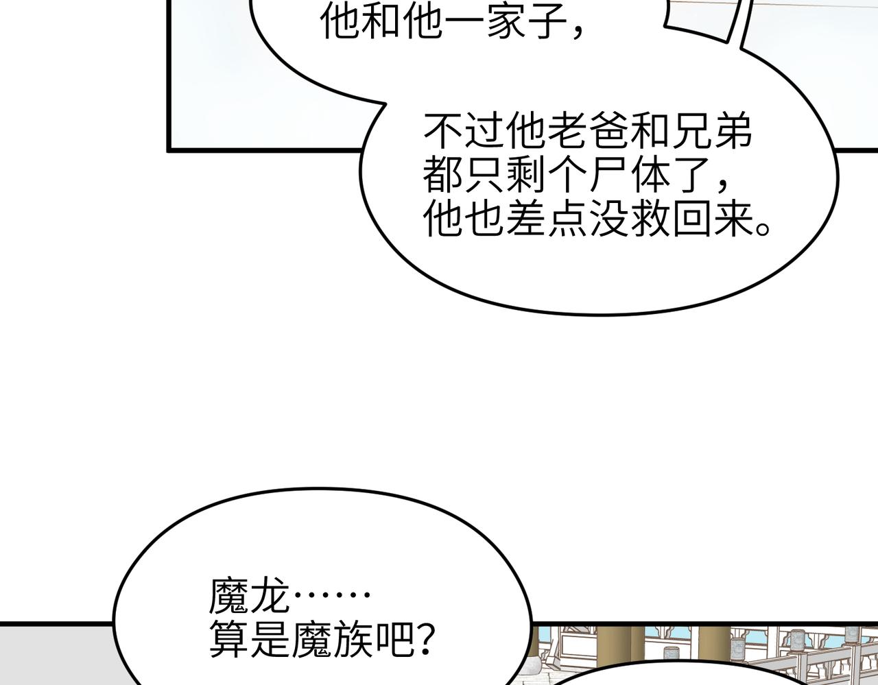 第27话 记天宫的几件琐事59