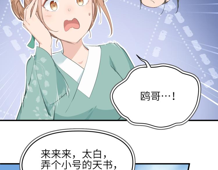 第10话 城主之位的代价86