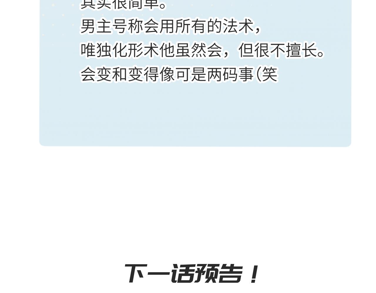 第37话 通天顶防卫战123