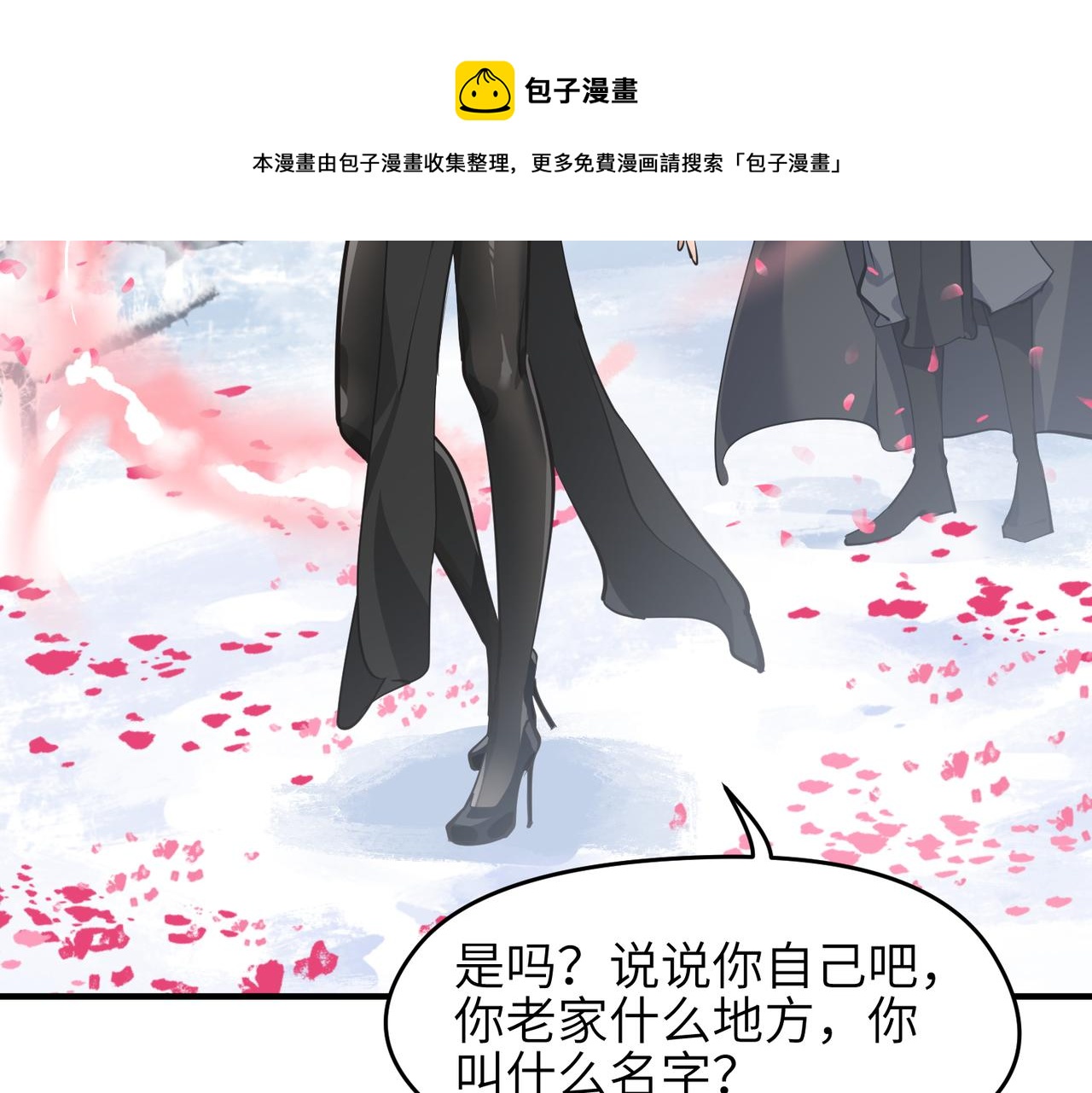 第35话 暗黑桃花源之子88