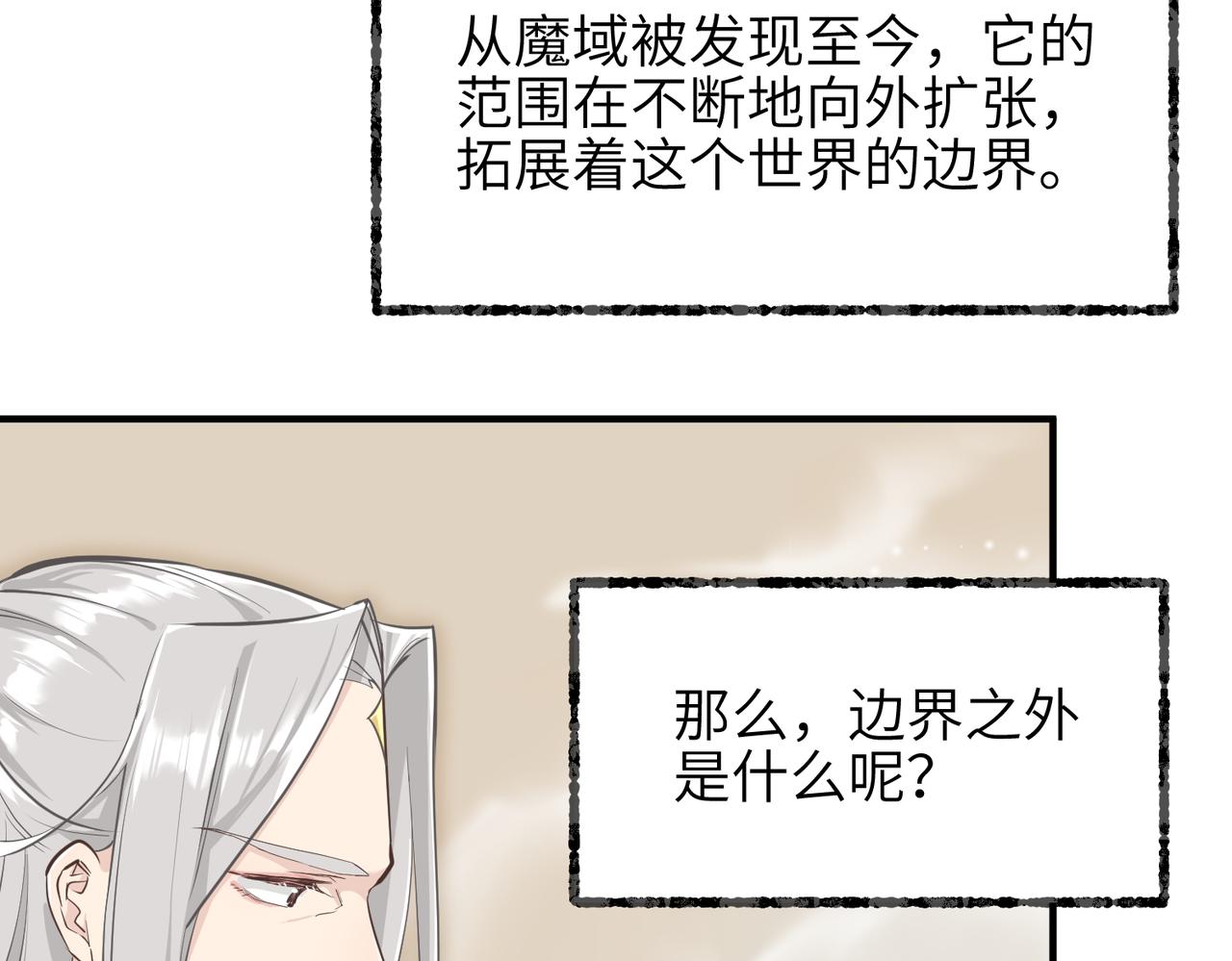 第72话 太白诀别106