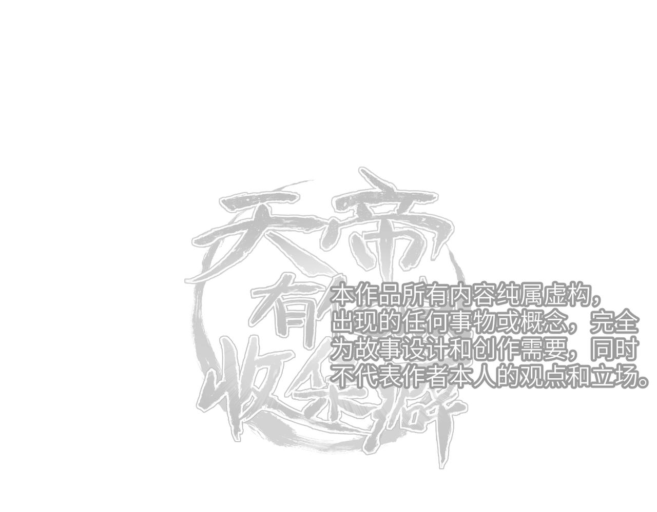 第42话 片刻休整117