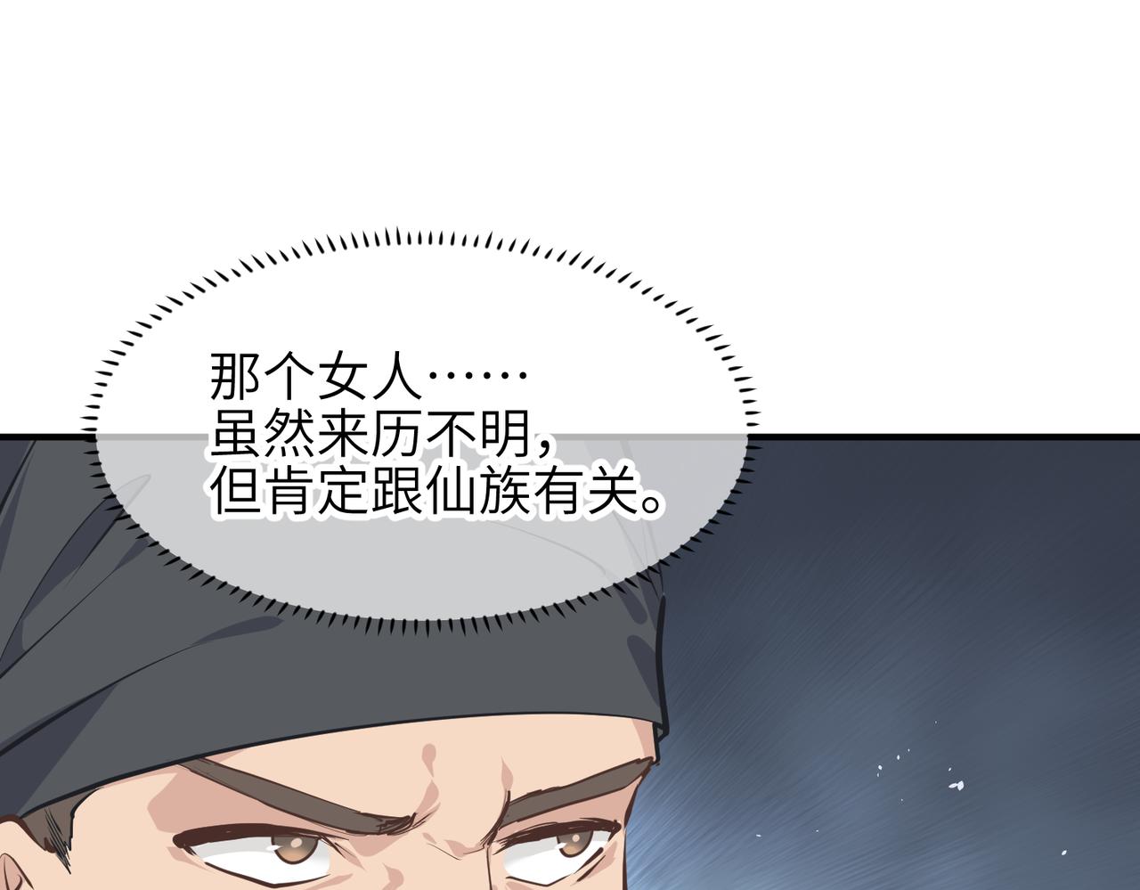 第32话 隐修的使命88
