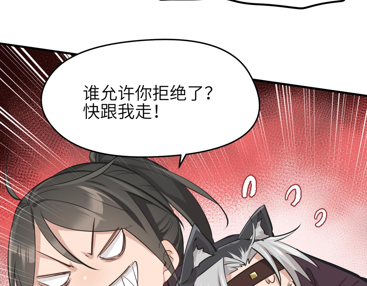 第60话五位长老现身35