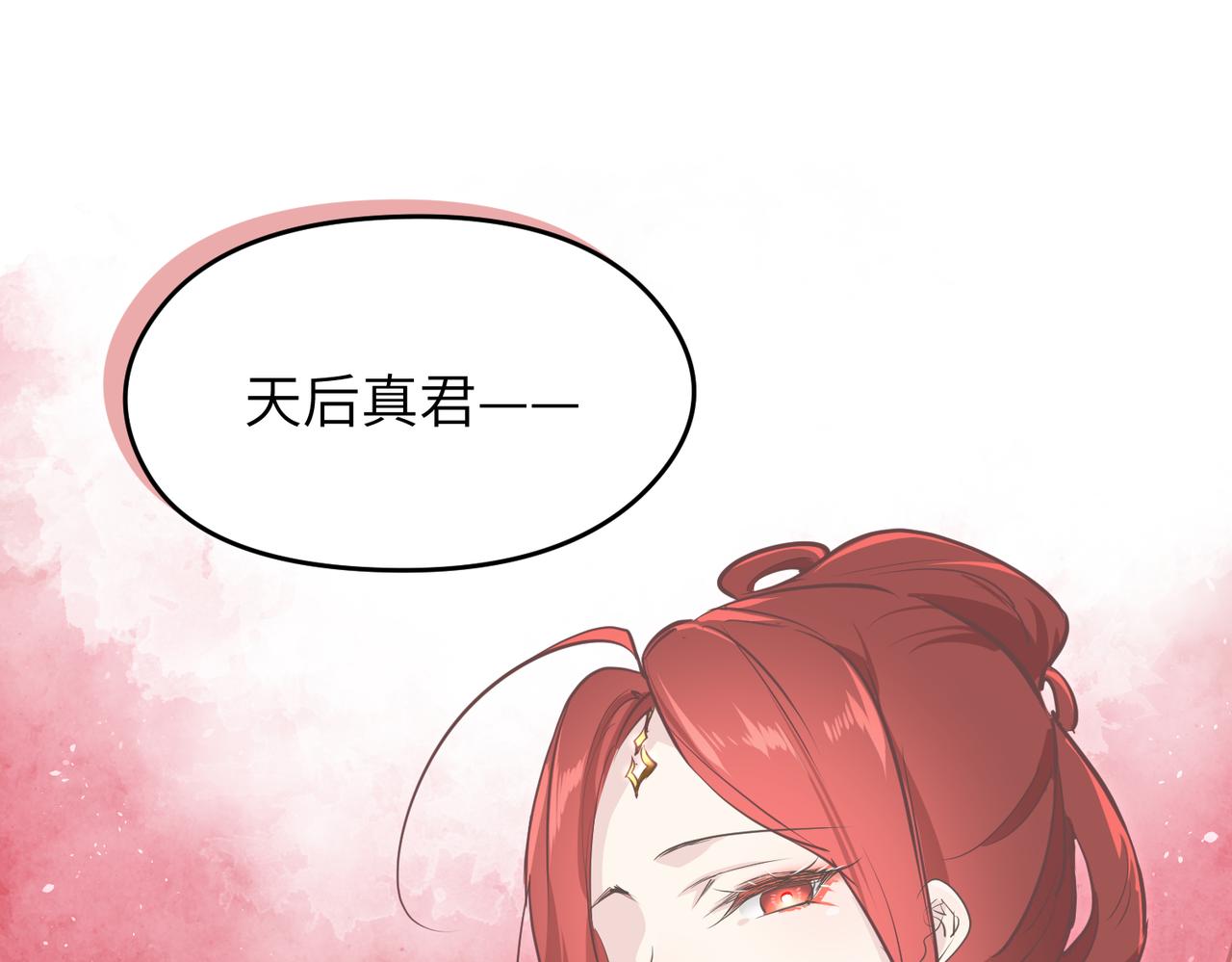 第47话 仙族秘史78