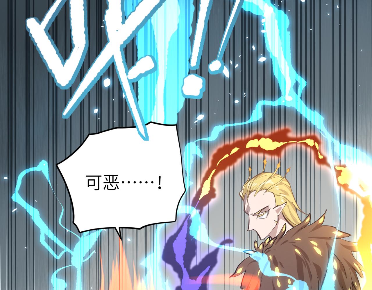 第59话仙族恩怨局113