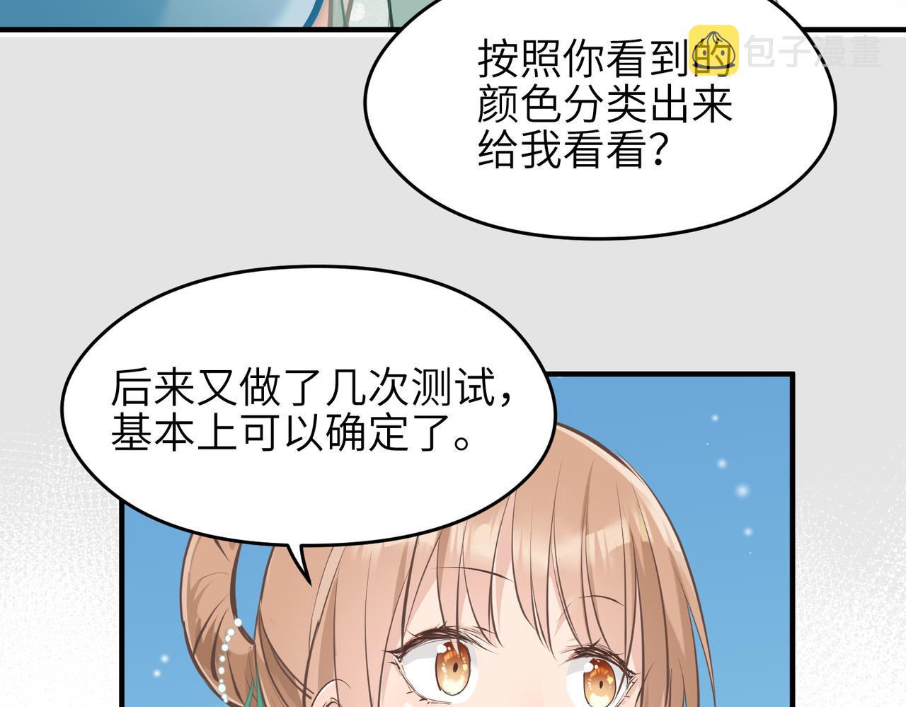 第28话 下级小仙的悲凉124