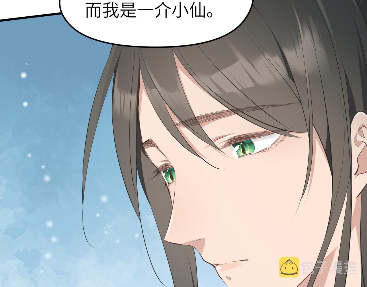 第28话 下级小仙的悲凉106