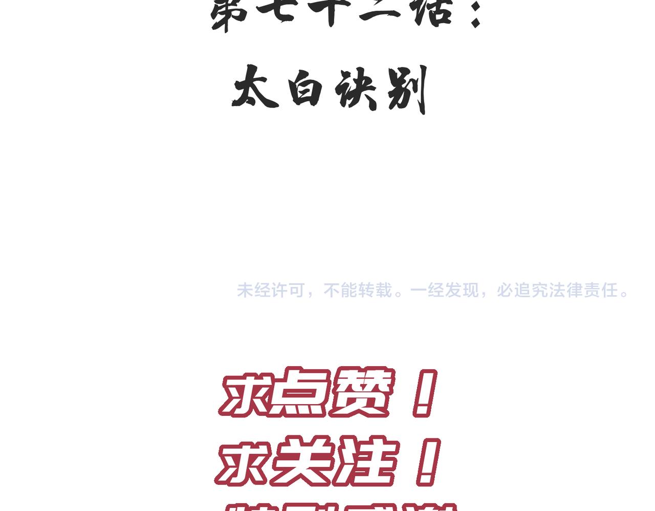 第71话 天后武灵玥165
