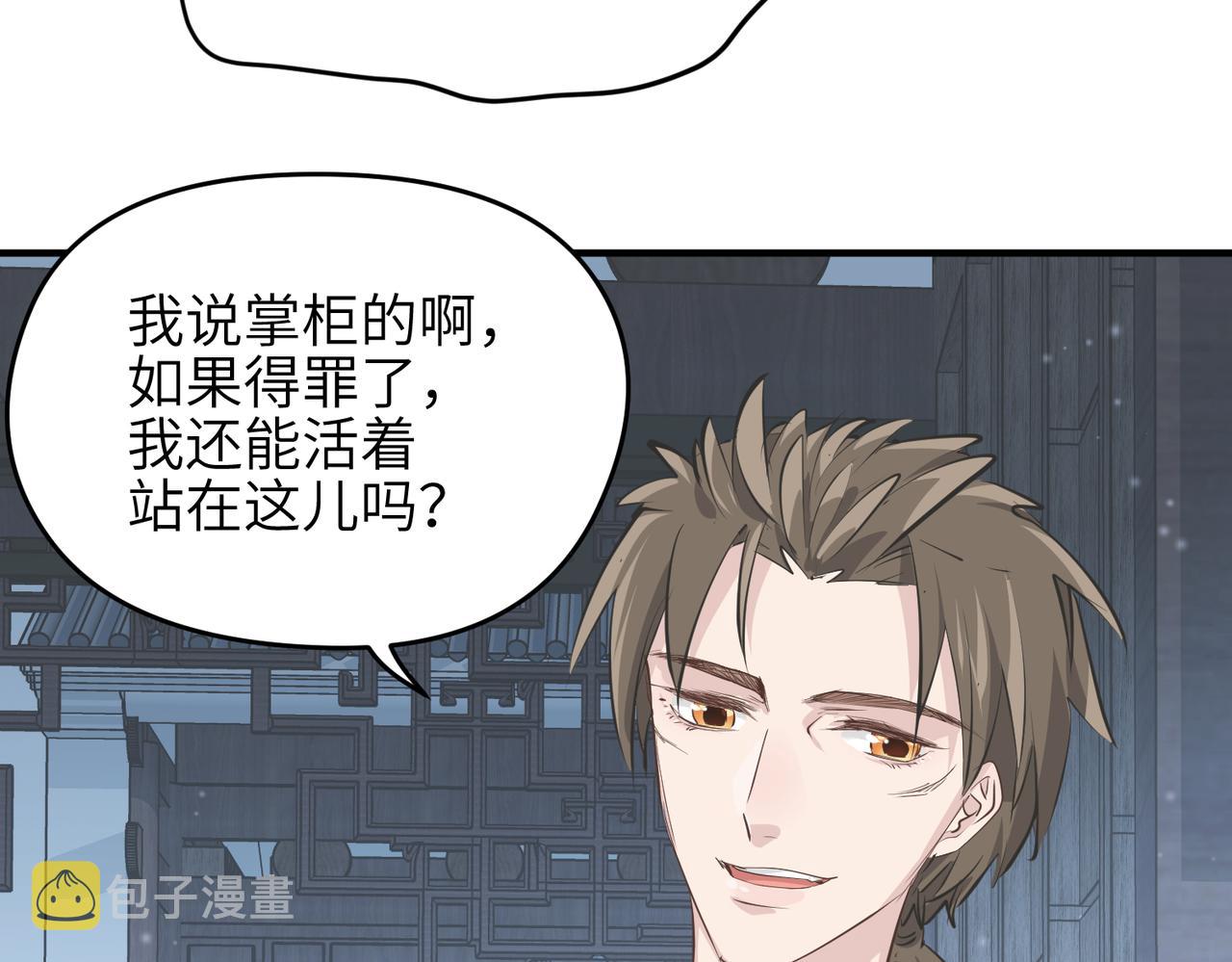第25话 诛仙阵的使用方法101